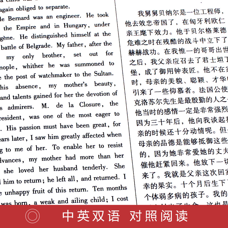[醉染正版]忏悔录正版 上下 中英文双语英汉对照版适合中学生高中生大学生阅读的英文读物看的英语 世界经典文学名著书籍外国高清大图