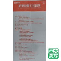 益佰 杞菊地黄丸 520丸