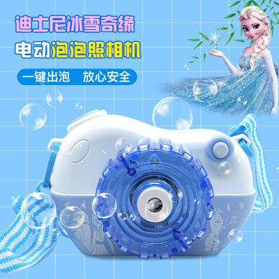 迪士尼吹泡泡机儿童少女心网红相机全自动泡泡枪男孩女孩玩具冰雪奇缘相机泡泡机MC19-98