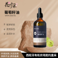 花叶果 【基础油系列】葡萄籽油100ml 清爽保湿抗氧化柔肤嫩肤 逆龄修护