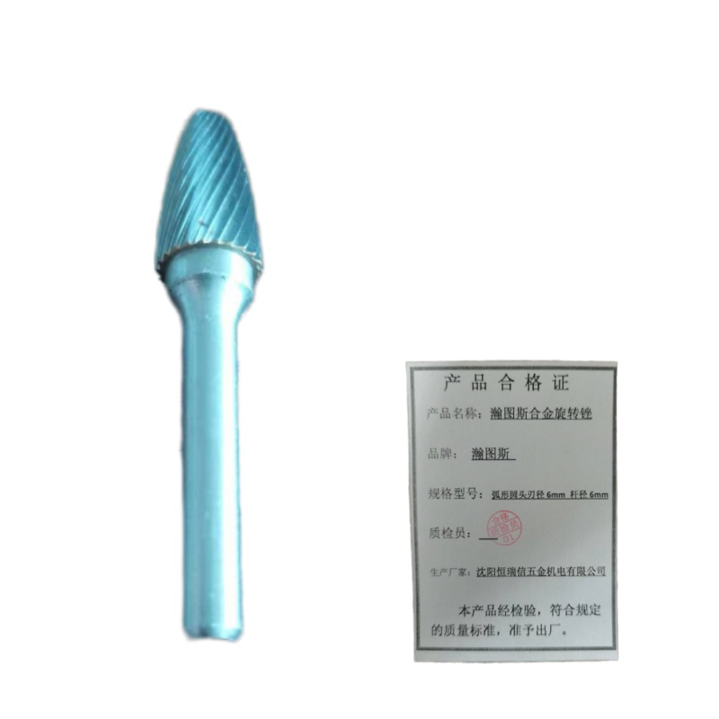 瀚图斯合金旋转锉 弧形圆头 刃径6mm 柄径6mm 支高清大图