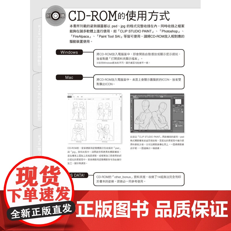 []手部肢体动作插画姿势集:清楚了解手部与上半身的动作 港台原版 Hobby Japan 北星高清大图