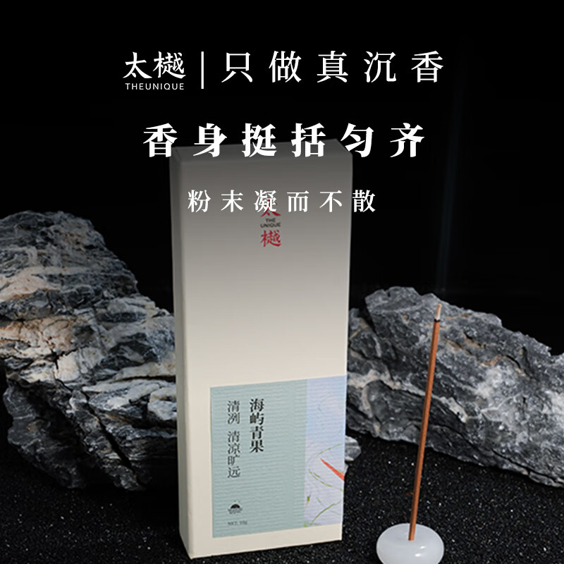 太樾 海屿青果 线香礼盒 天然安全 家用室内 持久熏香高清大图