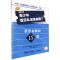 [N]青少年管乐队训练曲集(进阶1长号上低音管乐器低音谱号谱大管扫码音频版原版引进)-9787552328370