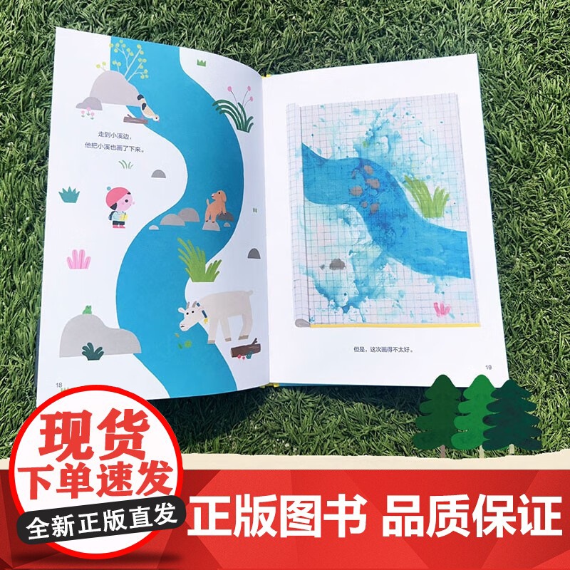 男孩与山 3-8岁 马里奥·贝里尼等 著 儿童绘本高清大图