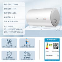 Haier/海尔电热水器80升 ES80H-CK3(1) 2200W速热健康抑菌洗 金刚三层胆 防电墙 M式新鲜注水