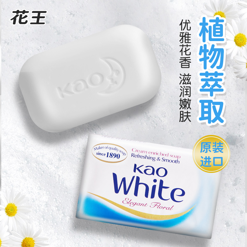 花王(MERRIES) 香皂 130g*3块高清大图