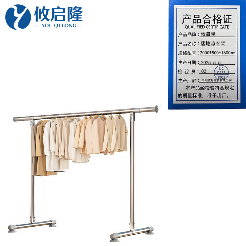 攸启隆 落地晾衣架2000*500*1600mm 个