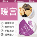 龙巢(Dragonest) 紫苏蜜桃姜枣茶
