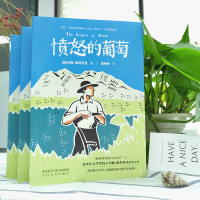 [正版]愤怒的葡萄 诺贝尔文学奖得主约翰·斯坦贝克小说书籍 胡仲持经典译本美国版《活着》外国文学世界名著获奖小说