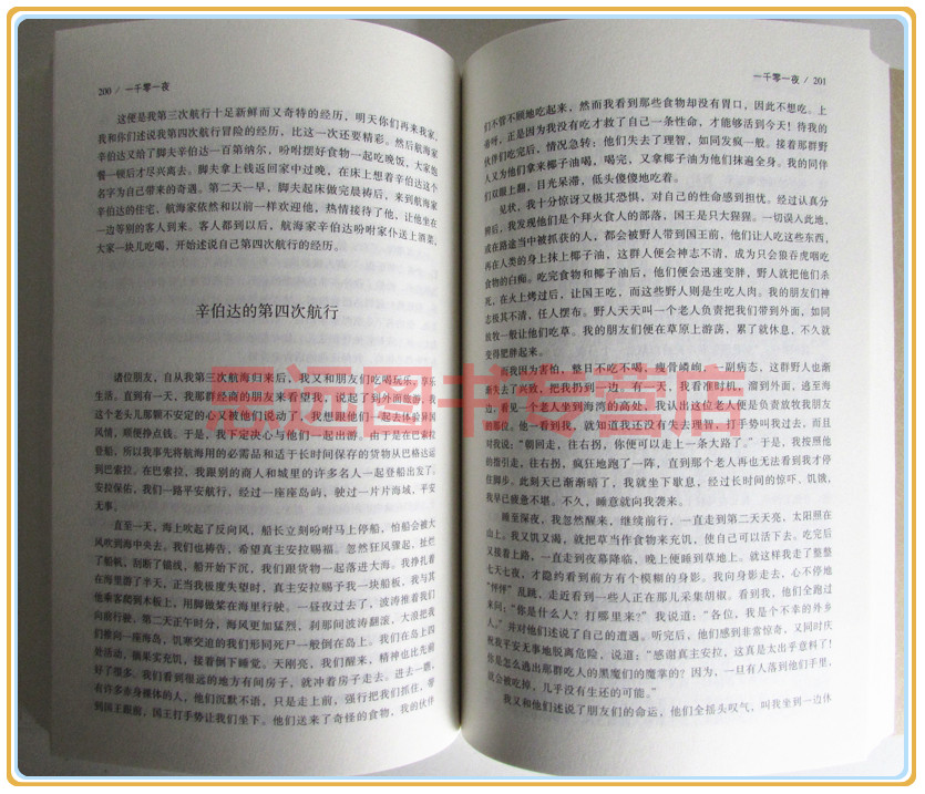 [完整版无删减]一千零一夜正版书籍全集五年级上册全译本儿童故事书8-10-12周岁小学生三四年级五六年级初中学生课外书高清大图