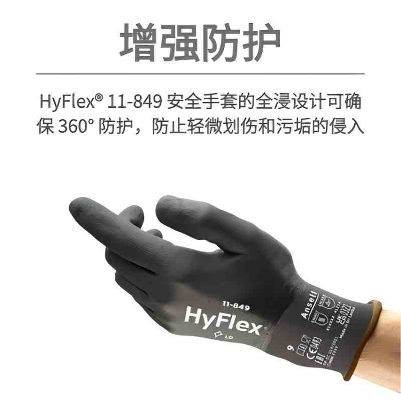 安思尔 11-849 防护丁晴手套 1双(下,单备注尺码)高清大图