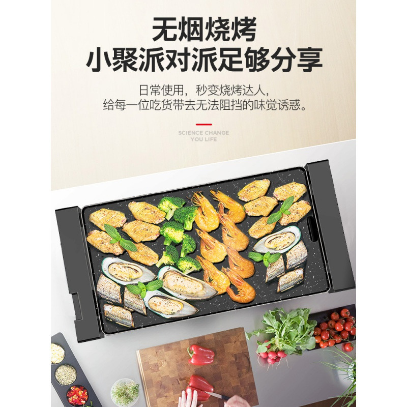 长虹烧烤炉家用电烤盘铁板烧不粘烧烤架无烟商用烧烤锅