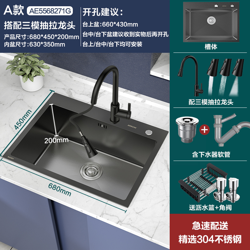 箭牌 Arrow 厨盆水槽304不锈钢纳米厨房水槽单槽手工槽洗菜盆洗碗池套餐aeg报价 参数 图片 视频 怎么样 问答 苏宁易购
