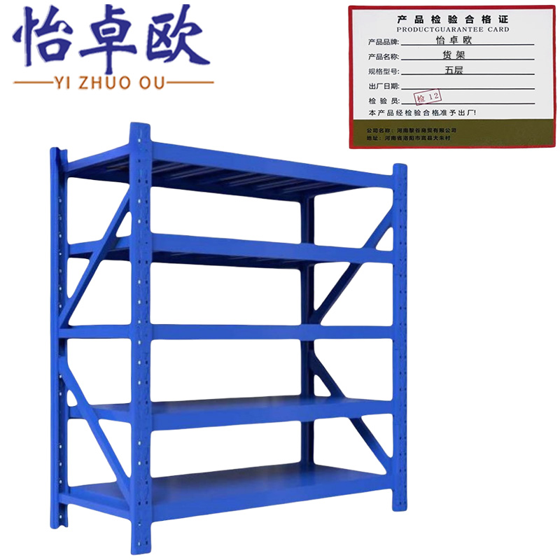 怡卓欧 货架 五层组高清大图