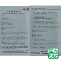 蔓迪 米诺地尔酊溶液60ml 5%男性型脱发斑秃