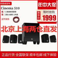 JBL Cinema 510 家用家庭影院音箱音响套装5.1卫星壁挂式环绕小音箱客厅用迷你音箱自带有源超重低音炮