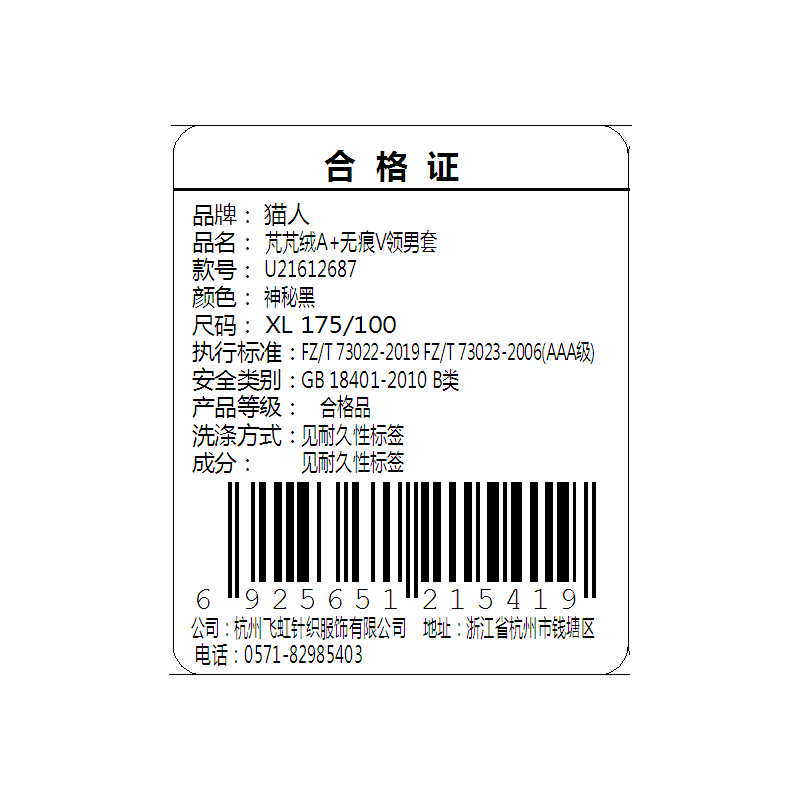 猫人无痕V领男女士秋衣秋裤套装商务款打底芃芃绒抑菌恒温修身薄款保暖内衣高清大图