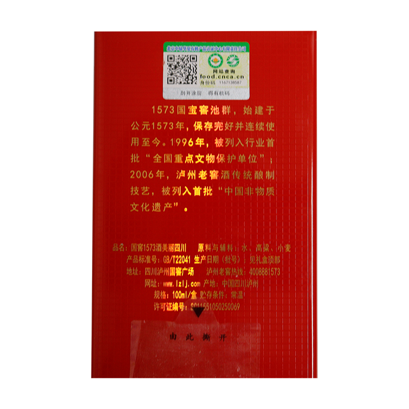 泸州老窖紫砂酒馆520ml[精品]52度 2024年 浓香型白酒高清大图