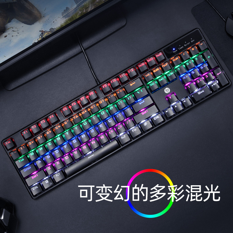 惠普(hp) GK320 机械键盘 游戏键盘 吃鸡背光键盘 混光黑轴