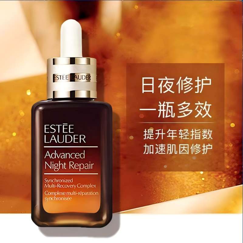 雅诗兰黛小棕瓶精华50ml第七代特润修护50ml高清大图