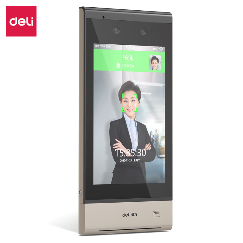 得力(deli)人脸识别门禁考勤一体机 DL-ACS703-W