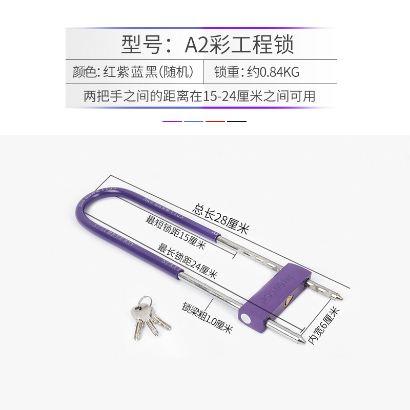 古达 玻璃门锁U型锁商铺门 双门防盗锁具家用加长U形锁摩托车锁插锁