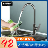 汉德斯科厨房水槽大弯水龙头冷热菜盆龙头304不锈钢单孔单把双控360度可旋转水镀枪灰色陶瓷片阀芯