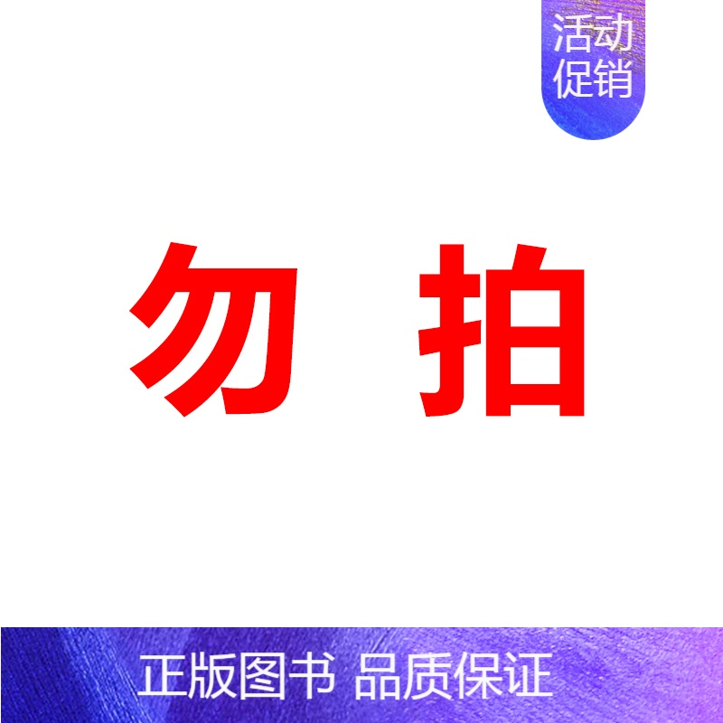 6 【正版】新版2025华成法硕历年真题章节分类详解 非法学 法学通用 2025考研法律硕士联考法硕分章节真题 搭基础配