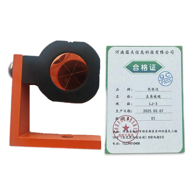 优铁达 直角棱镜 LJ-3 每个
