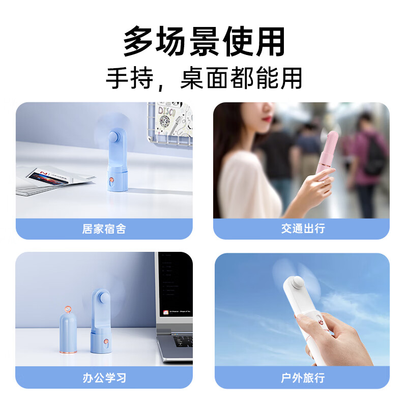 十足酷 SZK-K02 便携式充电风扇迷你手持高清大图