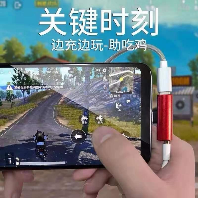 扁口+扁口(中国红) 1个装 华为小米typec耳机转接头二合一转换器四合一tpc通用安卓听歌吃鸡