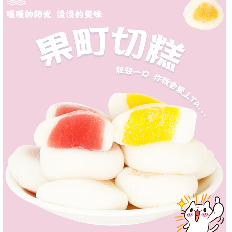 凡秀色果町切糕干吃汤圆整箱400*1箱麻薯网红零食糯米团子