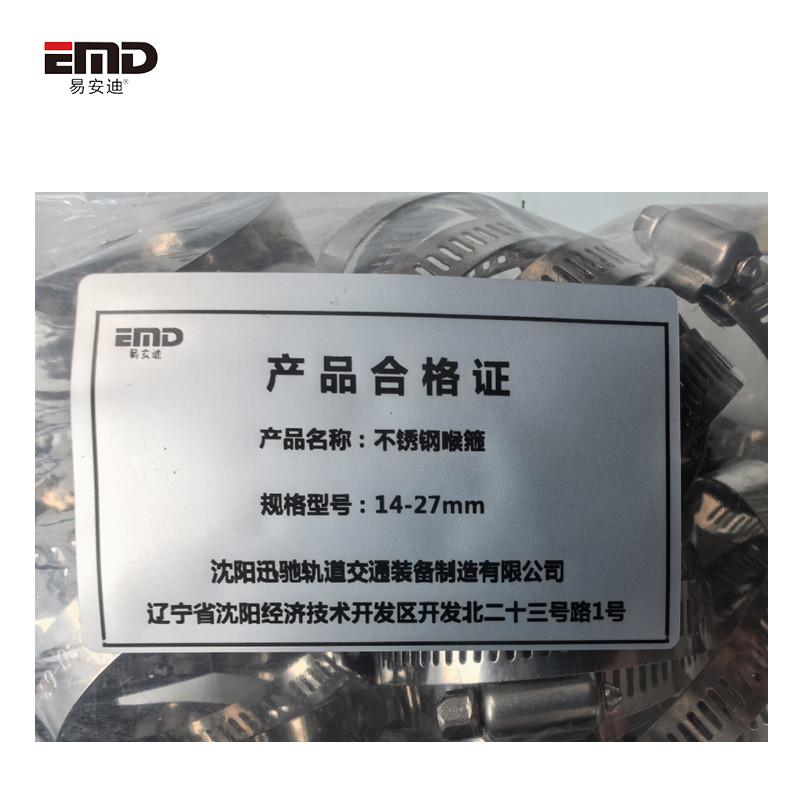 易安迪 不锈钢喉箍 14-27mm 个高清大图