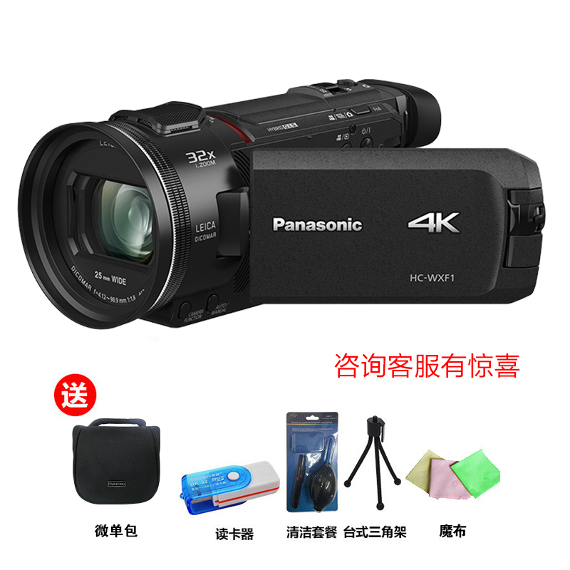 松下(Panasonic)HC-WXF1GKK 4K高清专业高画质便携式 数码摄像机 黑色 829万有效像素3英寸显示屏