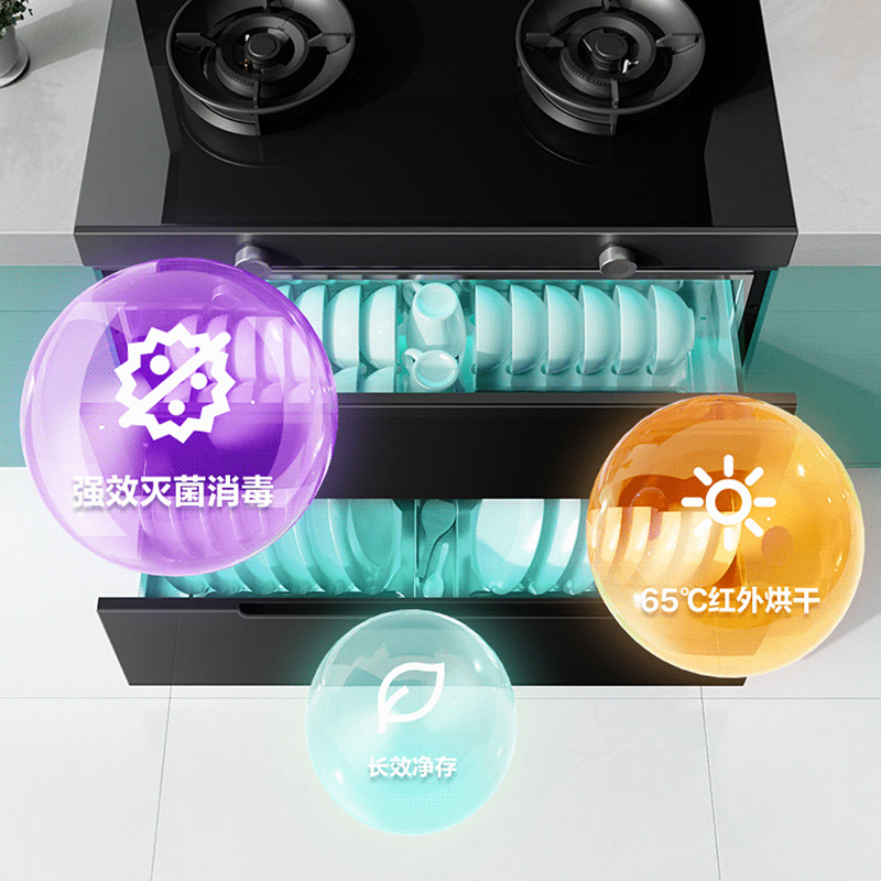 华帝U30G1C消毒柜款集成灶全腔二星级消毒家用一体灶
