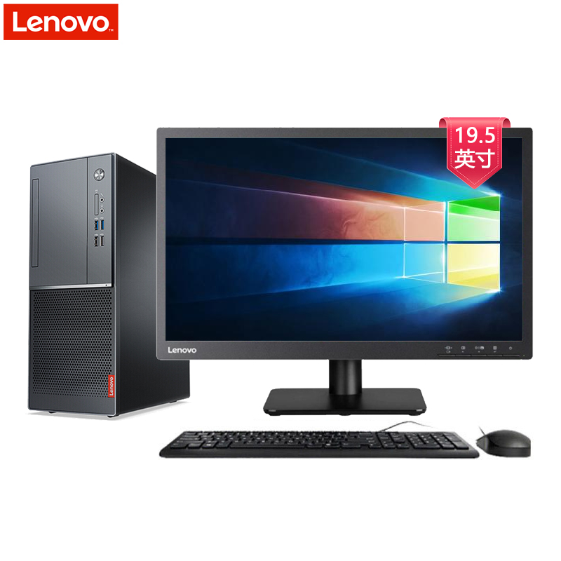 联想(Lenovo)扬天M2200r 商用台式电脑 19.5英寸屏(其他Intel平台G3930 4GB 1TB 无光驱 W10H)
