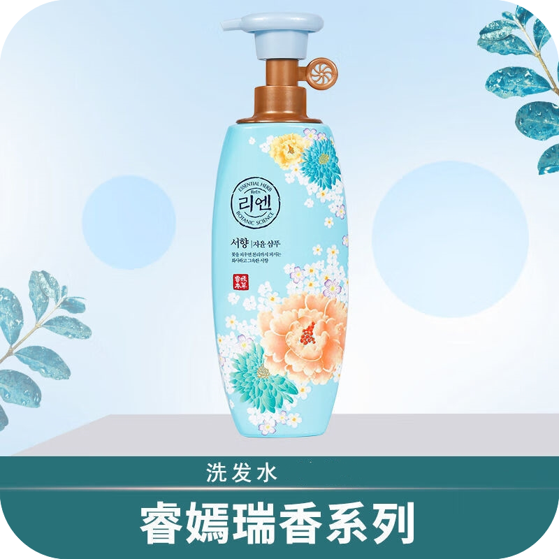 睿嫣 清甜瑞香洗发水500ml高清大图