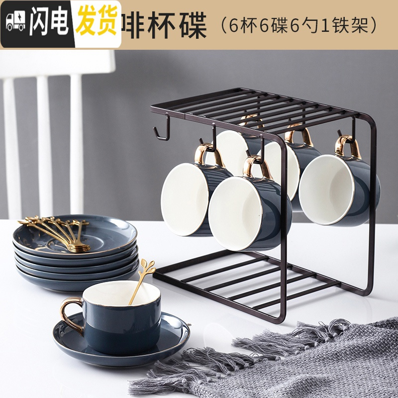 三维工匠欧式小描金边咖啡杯碟套装陶瓷家用下午茶具咖啡器具配杯架 灰蓝色6杯6碟6勺+铁架(礼盒装)高清大图