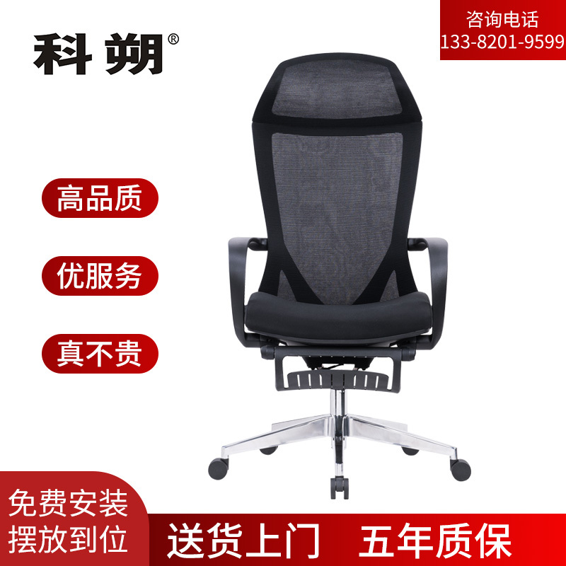 科朔 办公椅电脑椅可躺老板椅网布大班椅升降转椅 KS-038KT-2