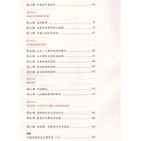 部编版2018新版初中八年级上册历史书人教版教材 新课标初二8年级中国历史八年级上册课本 历史 人民教育出版社