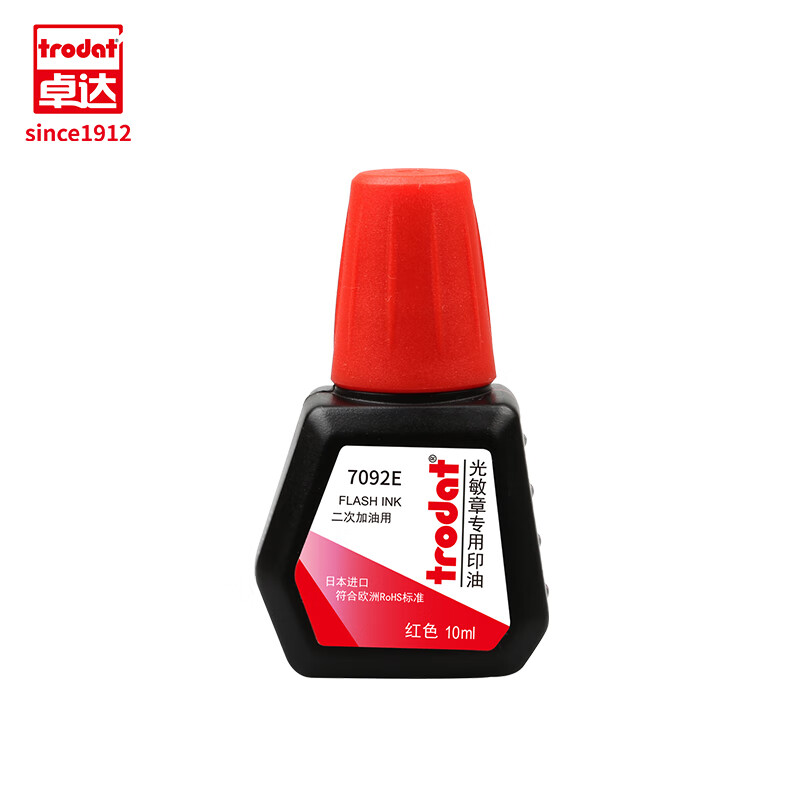 卓达Trodat7092E卓达光敏印油光敏章专用油光敏印章印油红色墨水补充液黑色快干油墨高清大图