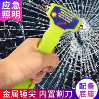 趣行 汽车安全锤破窗器 带底座多功能车载救生锤逃生锤 玻璃锤消防锤应急玻璃锤