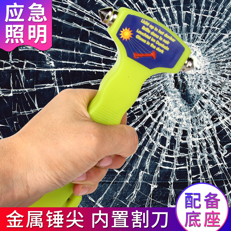 趣行 汽车安全锤破窗器 带底座多功能车载救生锤逃生锤 玻璃锤消防锤应急玻璃锤