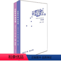 [正版]诗探索