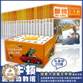 【醉染正版】小牛顿趣味动物馆 礼盒装20册 儿童百科全书3-6-8科普书籍少儿绘本故事书小学一二年级必读课外书科学探索百
