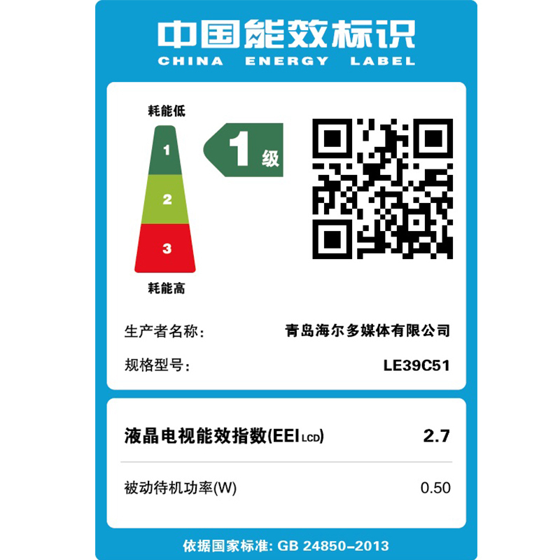 海尔(Haier) LE39C51 39英寸 高清智能网络平板液晶电视机 安卓智能操作系统