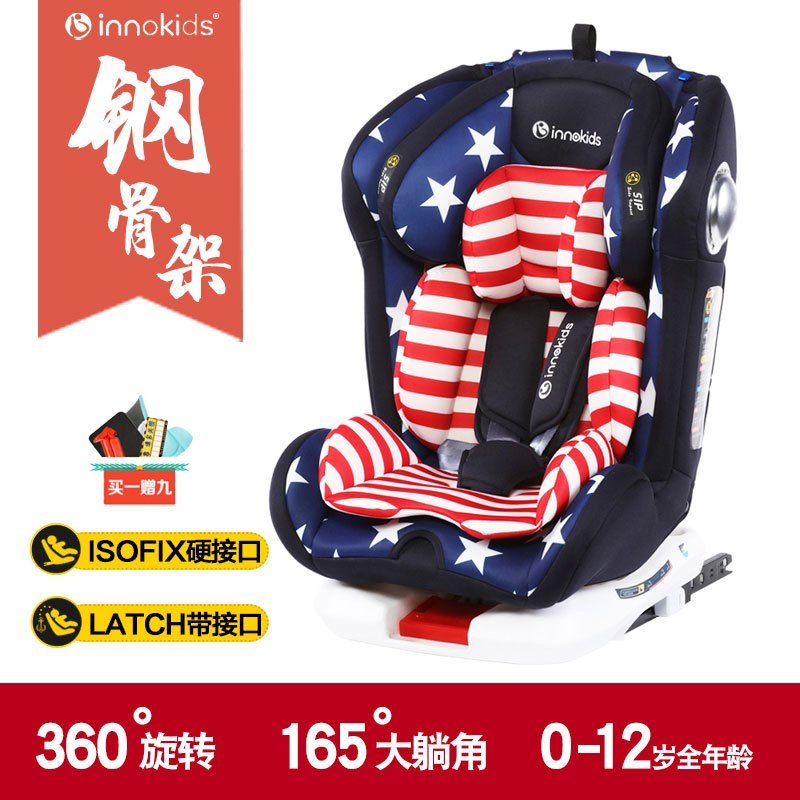 innokids 儿童安全座椅0-4岁-12岁isofix接口可躺婴儿宝宝车载360度旋转汽车用 星星蓝接口版
