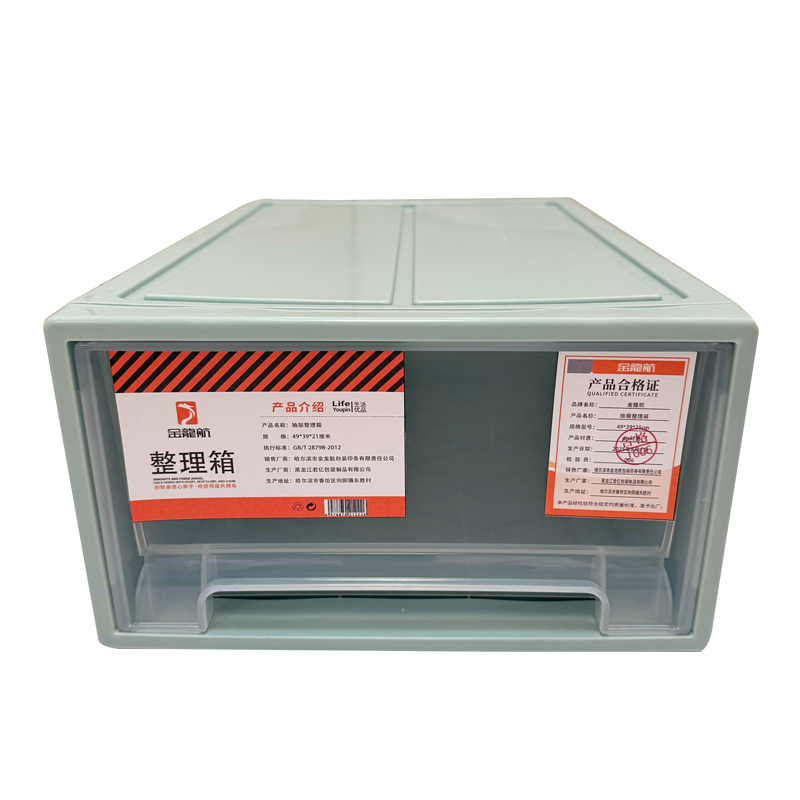 金龙航 抽屉整理箱 49*39*21cm/个 冰川蓝 49*39*21