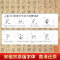 瘦金体小楷千字文3+笔墨碟 [正版]瘦金体小楷千字文 书法入门描摹本 宋徽宗瘦金体毛笔字帖 笔画偏旁常用汉字 成年初学者